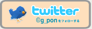 twitter�Ńt�H���[ | G-pon�^�E��下関