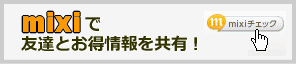 mixi�Ń`�F�b�N | G-pon�^�E��下関