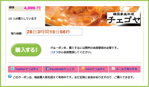 購入説明 | G-ponタウン荳矩未