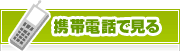 タウンガイド下関モバイル | タウンガイド下関